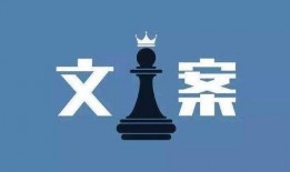 文案视频爆料怎么写吸引人